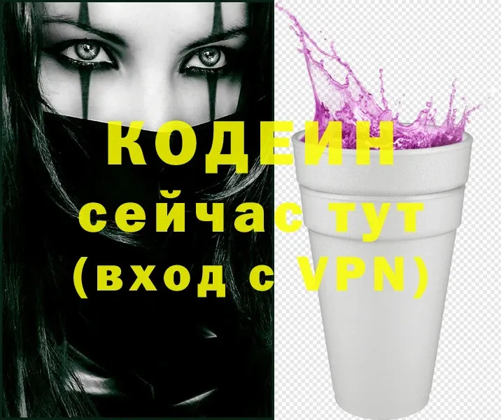 Кодеиновый сироп Lean Purple Drank  что такое   MEGA как войти  Агидель 