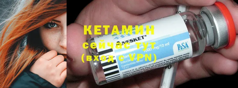 КЕТАМИН ketamine  Агидель 