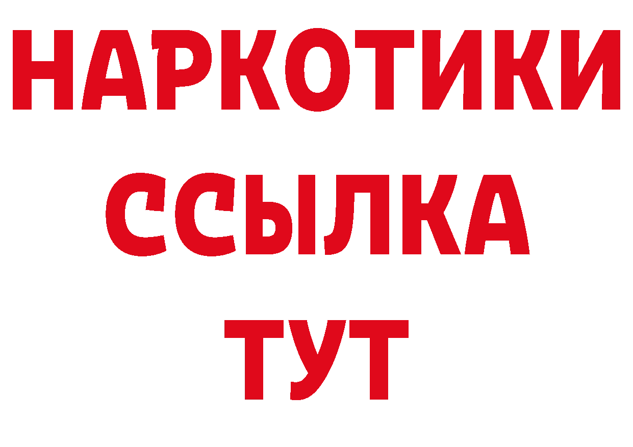 БУТИРАТ бутик рабочий сайт маркетплейс блэк спрут Агидель