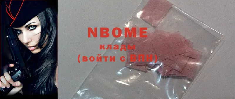 Марки N-bome 1,8мг  Агидель 